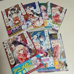 やり直し令嬢は竜帝陛下を攻略中 1-7巻セット