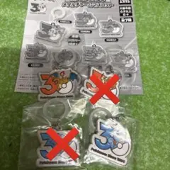 ポケモン30周年メタルチャームマスコット４種