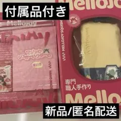 「匿名配送/新品未開封」mellojoyスクイーズ　バター