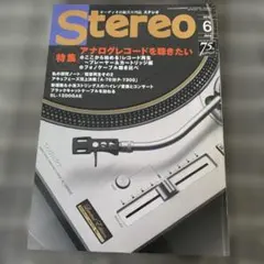 Stereo 6月号 SL-1200GAE特集