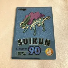 明治 ポケットモンスター ゲットカード スイクン ブルーメタリック【希少/絶版】