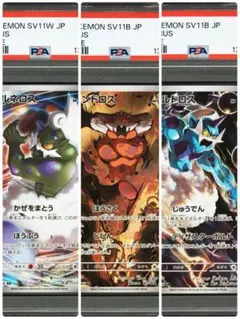 【PSA10】ボルトロス トルネロス ランドロス AR 連番 2026年最新】ランドロス psa10の人気アイテム - メルカリ