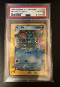 ポケモンカード ゼニガメ（ポケモンカードe） 2026年最新】ゼニガメ eカード psa10の人気アイテム - メルカリ