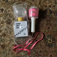 嵐　HAPPY？ペンライト　おまけ　ポップコーン　ペンライト