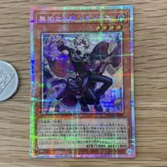 遊戯王　無垢なる者メディウス　プリズマ　1枚