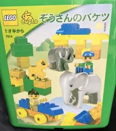 LEGO Duplo 7614 ぞうさんのバケツ　中古　おまけつき