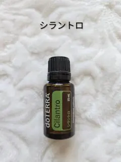 販売終了品　ドテラ シラントロ 15ml エッセンシャルオイル 新品未開封のサムネイル