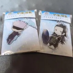 呪術廻戦 傘っこアクリルキーホルダー 五条悟　夏油傑