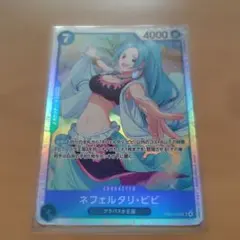 ネフェルタリ・ビビSR