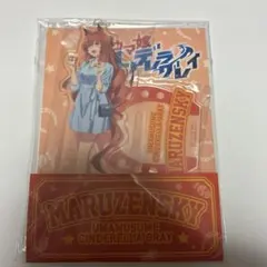 ウマ娘シンデレラグレイ ローソンコラボ マルゼンスキー アクリルスタンド