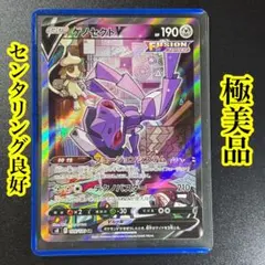 ゲノセクトex SR PSA10 - メルカリ