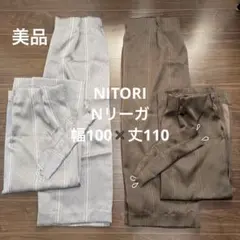 遮光1級カーテン&レース Nリーガ　2セット100X110cm