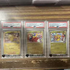 2025 トウホク ヒロシマ フクオカ ピカチュウ セット PSA10 末ゾロ目 トウホク・ヒロシマ・フクオカのピカチュウ PSA10 3連番 - メルカリ