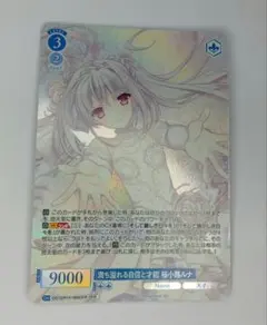 2026年最新】桜小路ルナの人気アイテム - メルカリ