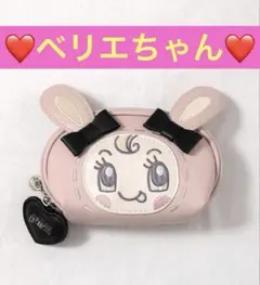 完売　メゾピアノ　ピウム　pium ベリエちゃん　ポーチ