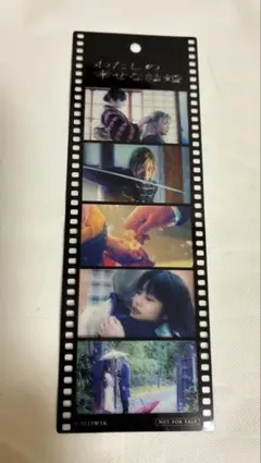 わたしの幸せな結婚 映画 来場者特典 しおり