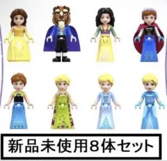 新品LEGOレゴ互換　ディズニープリンセス1　ミニフィグ人形セット