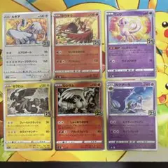 ポケモンカードゲーム 25th アニバーサリーコレクション ミュウなど