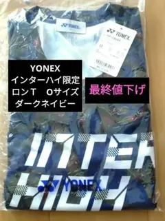 ヨネックス　YONEX　インターハイ 2024 ロンＴ　九州 Оサイズ　晴様専用