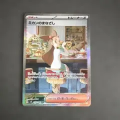 2026年最新】ミカンsrの人気アイテム - メルカリ