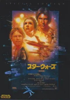 2026年最新】ポスター スターウォーズ エピソード3の人気アイテム