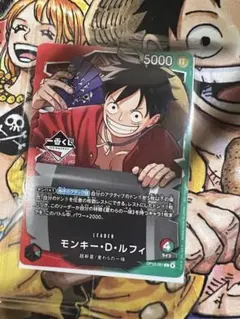 一番くじ　ONE PIECE モンキー・D・ルフィ プロモカード