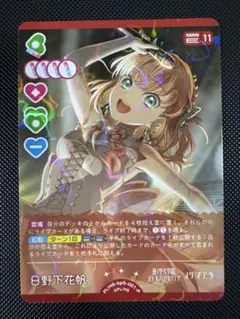 日野下花帆 ラブカ ラブライブ SRE - メルカリ