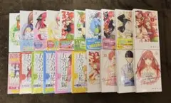五等分の花嫁 フルカラー全14巻+その他×6巻 初版あり限定品グッズ×15個付き