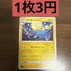 2026年最新】ランターンの人気アイテム - メルカリ