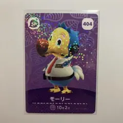 あつ森　amiiboカード　第５弾　【モーリー】