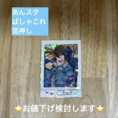 あんスタ ぱしゃこれ 箔押し 朔間凛月