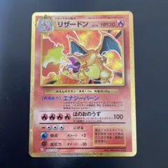 2026年最新】ポケモンカードClassic リザードンの人気アイテム - メルカリ