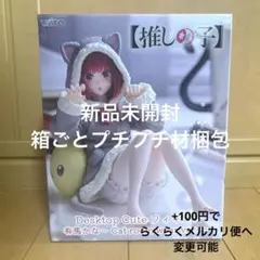 2026年最新】有馬かなフィギュアの人気アイテム - メルカリ