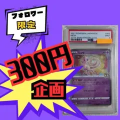 PSA9 英語版 151ウルトラプレミアムコレクション メタルカード ミュウ
