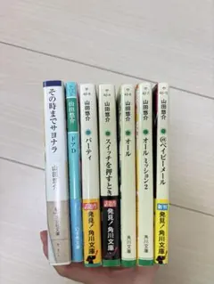 山田悠介　小説　まとめのサムネイル