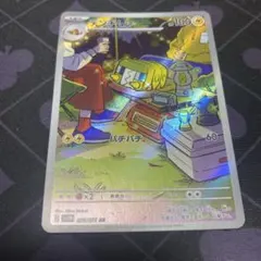 ポケモンカード デンヂムシ ar バチバチ