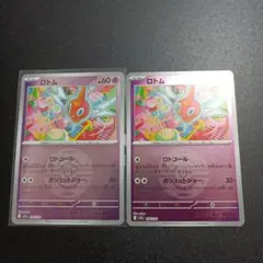【極美品】絶版！2010年　ロトム　ミラー　legend レジェンド1ed 極美品】絶版！2010年 ロトム ミラー legend レジェンド1ed - メルカリ