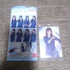 【平尾帆夏ノーマル】日向坂46 ローソン 2026 チョコクランチ カード