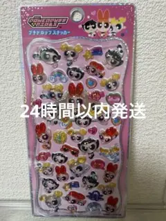 正規品　パワーパフガールズ プチドロップステッカー　ボンボンドロップシール