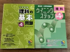 2024年度　4年前期記名なし　日能研テキスト 日能研・小4後期のテキストを受け取ってきました | 理系サラリーマンの