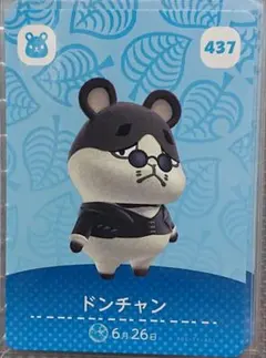 どうぶつの森 amiiboカード 437 ドンチャン