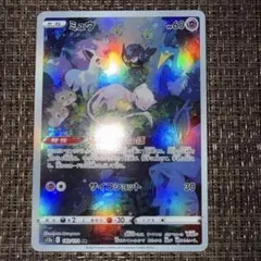 2026年最新】ミュウツーarの人気アイテム - メルカリ