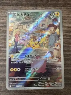 M*A様 ARまとめ売り 20枚 あ*と様 ポケモンカードARまとめ売り 【公式通販】