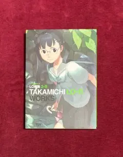 LO画集2―B TAKAMICHI LO―fi WORKS LO画集 2-B TAKAMICHI LO-fi WORKS (画集・設定資料集) - ホビーサーチ