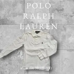 ポロ　ラルフローレン　長袖　ポロシャツ　150 受験　冠婚葬祭にも