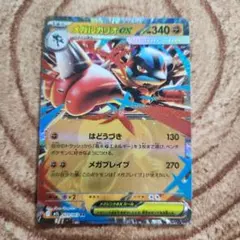 メガルカリオEX 340HP RR ポケモンカード 029/063 - メルカリ