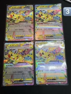 M2a ピカチュウex RR 4枚