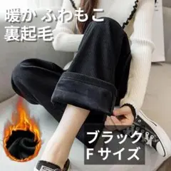 625 裏起毛ワイドパンツ 極暖 コーデュロイ カジュアルパンツ あったか 防寒