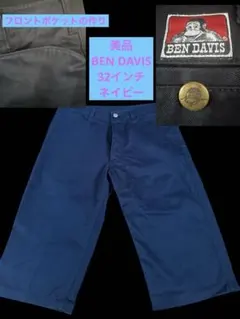 美品☆BENDAVISネイビーハーフパンツ 32インチお写真に測定掲載