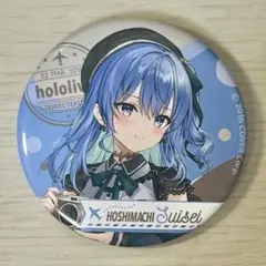 ハ*ズ様 星街すいせい 缶バッチ